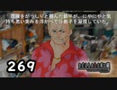 H2-269：恐ろしくて醜悪な顔【ひぐらしのなく頃に】【皆殺し編】