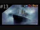〔極限脱出 9時間9人9の扉〕青年、脱出ゲームに挑む　part13