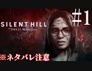 ※ネタバレ注意【SILENT HILL：The Short Message】Pain【ゆっくり実況】Part1