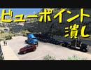 【American Truck Simulator】ペーパー歴10年が特殊貨物輸送　アーティージア → ラスクルーセス / 巨大空調機器ユニット（#118）【実況プレイ】