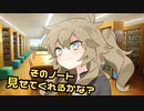 幼馴染のつむぎちゃんにノートの中身を確認された件【ヤンデレ劇場】