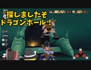 【DBDBD】臆病者はついてこなくていい！後に続け！ナッパ！【ゆっくり実況】