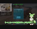 【ARKボイスロイド実況】リスポーン地獄！ずんだもんに迫る赤き恐怖の影…！？　島の全恐竜食べ尽くすまで帰れません　アイランド編Part2【VOICEROID実況/アークサバイバルエボルブ】