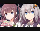紲星あかり「あれは生徒会長さんと…？」【VOICEROID劇場】