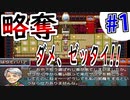【記憶　第15幕】　視聴者様から頂いたゲームを実況プレイ #1
