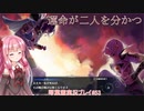 美男美女を操る琴葉茜「ファイアーエムブレムエンゲージ A.I.VOICE実況プレイ」#53