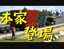 【American Truck Simulator】ペーパー歴10年が特殊貨物輸送　ソコロ → ツーソン / 大規模ハイテクパーツ（#120）【実況プレイ】