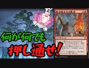 【MTGアリーナ】ジャンドブリーチ【タイムレスの嵐術師】