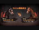 【実況】Winning Post9 2022 ～トワノ一門競走記～ part130