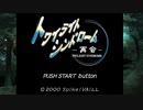 【トワイライトシンドローム 再会】 5000円の為に霊を呼びまくる妹 part01