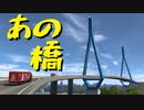 【Euro Truck Simulator 2】ペーパー歴10年が Ver.1.48 アプデでリワークされたハンブルクを観光（#186）【実況プレイ】