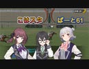 こはるりスタリオン　第61レース