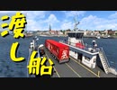 【Euro Truck Simulator 2】ペーパー歴10年が Ver.1.48 アプデでリワークされたトラーヴェミュンデを観光（#188）【実況プレイ】