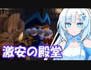 対魔忍と女騎士の楽しい蛮族ライフ【クロワちゃん実況プレイ】31