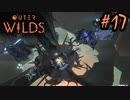 #17【Outer Wilds】一度しか遊べないゲームがあるらしい【Switch版実況プレイ】