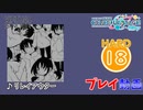 【プロセカ】 リレイアウター 【HARD】 (AP)
