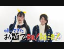 【けものフレンズ】 PPPのゆるぺぱ！ #37