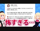 71歳女性「私はGACKTと結婚しました、結婚証明書あります」GACKT「知らないうちに結婚してたわ。。。」サイコホラーだろwww【ゴシップ】