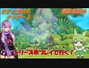 【クソゲー】聖剣伝説の存在しないらしいナンバリング！　ボクと彼女とクソゲーと　～聖剣伝説4～　最終章後半【Voiceroid実況】