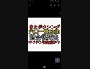 またボクシングで死亡事故。穴口一輝23歳1歳娘を残し急死。激闘の末ということだが2013年以降死亡事故はなかった。ワクチン接種始まってから次々と…