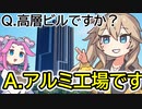 【Satisfactory】全惑星工業化計画！18【春日部つむぎ&四国めたん】