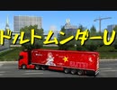 【Euro Truck Simulator 2】ペーパー歴10年がドイツのガレージぜんぶ買う（#190）【実況プレイ】