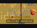 白金ディスコース