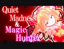 【ゆっくり茶番劇】Quiet Madness & Magic Hunter　予告風PV