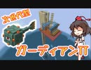 【minecraft】ver1.20.4マイクラバニラでまったり田舎生活　part5