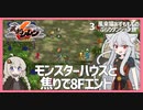 【風来のシレン６：03】攻略２回目　モンスターハウスだ！【VOICEROID実況】