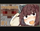 【MultiblockMadness】300個以上のmodが入った鬼畜modpackを攻略しようとしたら初見わからんごろしされまくってしんだんですがきりたん #1【VOICEROID実況】