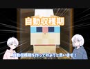 【Minecraft】のんびりまったりクリエイト生活 Part2 【COEIROINK実況】