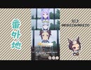 【実況】ウマ娘 プリティーダービー番外地655【メジロライアン育成編9】