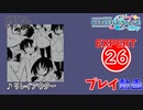 【プロセカ】 リレイアウター 【EXPERT】 (AP)