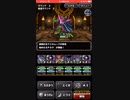 ドラゴンクエスト モンスターズ スーパーライトで、ストーリークエスト「名もなき遺跡」で「名もなき遺跡3」のボス、サイコピサロに挑む動画