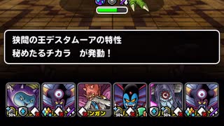ドラゴンクエスト モンスターズ スーパーライトで、ストーリークエスト「名もなき遺跡」で「名もなき遺跡3」のボス、サイコピサロに挑む動画