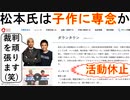 松本人志氏は芸能活動を当面の間休止し、子作り問題の裁判に専念か
