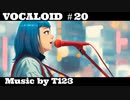 【ボカロ/初音ミク】「Last game」feat. 初音ミク