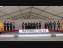 正面衝突事故の発生率高く…岡垣バイパス４車線での通行始まる
