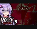 チャプター3！巨大化け猫が怖すぎる工場ホラー『Poppy Playtime - Chapter 3』_#4_END【VOICEROID実況/結月ゆかり・紲星あかり】ポピープレイタイム