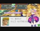こいつは大罪を犯した【ロックマンエグゼアドバンスコレクション】【COEIROINK実況】