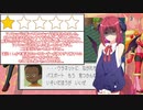☆1レビューの国【ロックマンエグゼアドバンスコレクション】【COEIROINK実況】