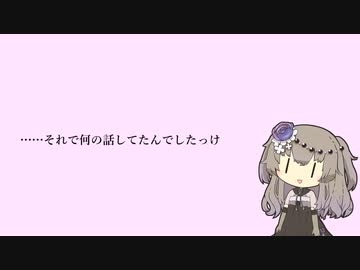 死神を名乗って話しかけてくる冥鳴ひまりさん