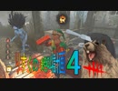 【Dead by Daylight】リスクの最狂絶叫計画４【ゆっくり　VOICELOID】