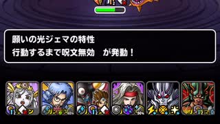 ドラゴンクエスト モンスターズ スーパーライトで、ストーリークエスト「狭間の王宮」で「決戦！漆黒の魔王」のボス、ゴア・ジェノシドーに挑む動画