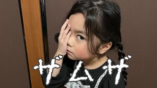 【5歳が】ザムザ/てにをは【踊ってみた】