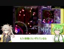 東方輝針城normalノーミスノーボム解説part1【春日部つむぎずんだもん実況】