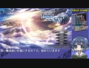 【RTA】空の軌跡SC Any% Turbo 4時間25分56秒 Part１/１１
