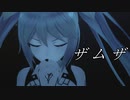 【MMD】つかさ式みくでザムザ【カメラ配布あり】