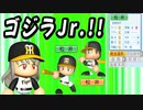 # 282 松井ジュニアが転生！！でも１位指名されたのは！？【ゆっくり実況・パワプロ2022・大正義ペナント】